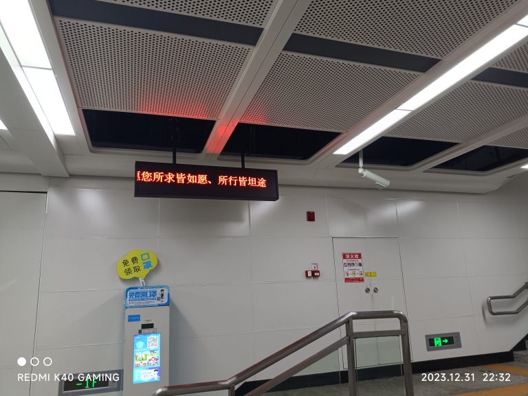 跨年夜 有人文的地铁3
