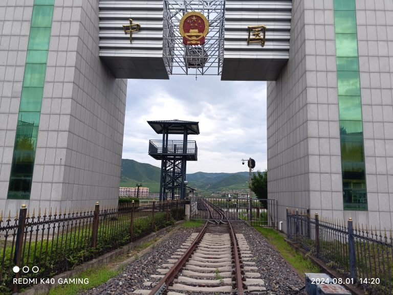 铁路口岸